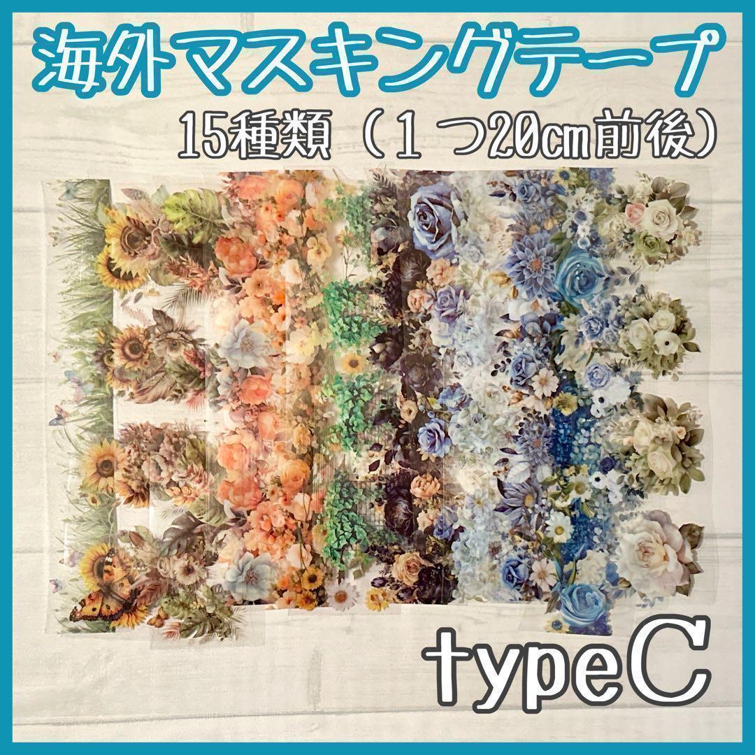 海外マステ 装飾 人物 切売り 短カット （7-20）◇130種類