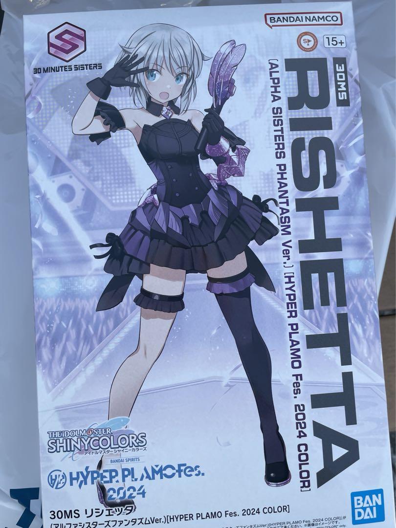 リシェッタ　ハイパープラモフェス限定品