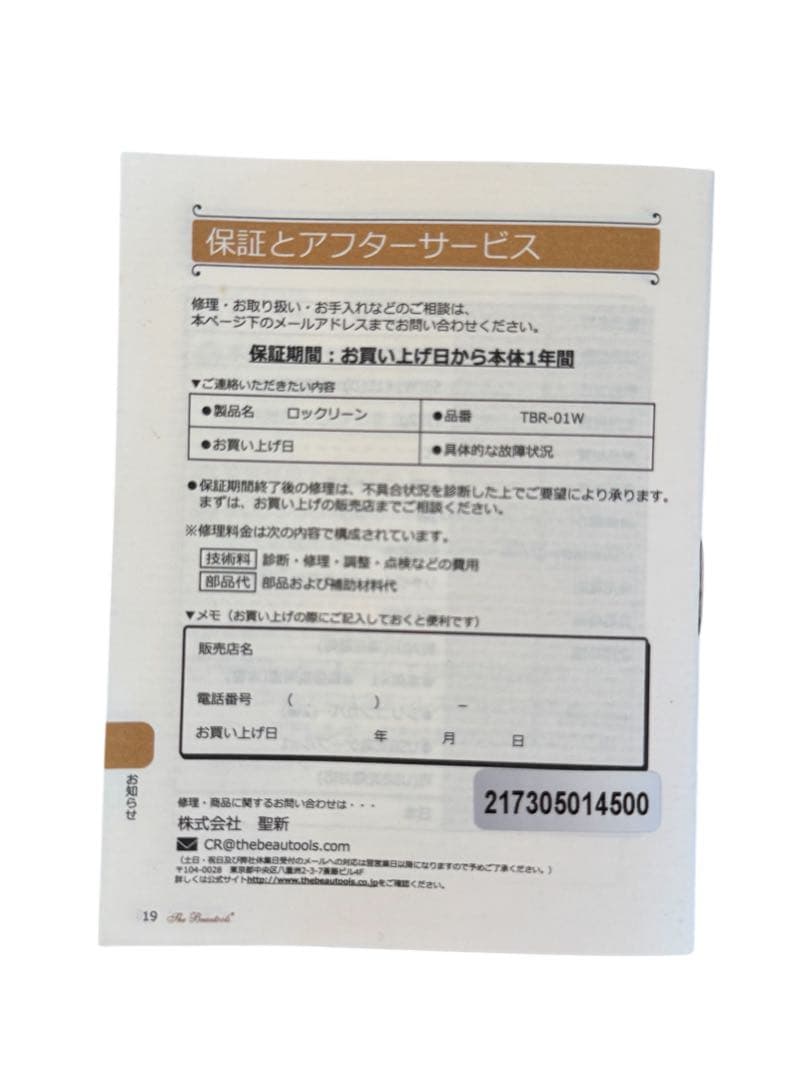 ウォーターピーリング ロックリーン複合美顔器ホワイト ウォーターピーリング ロックリーン複合美顔器ホワイト