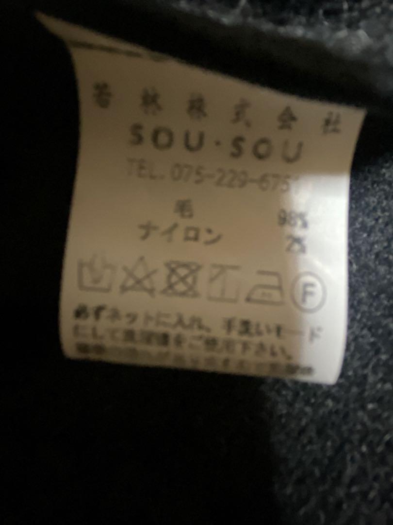 sousou ソウソウ　ニットコート（カーディガン　羽織） 黒　毛98% XL