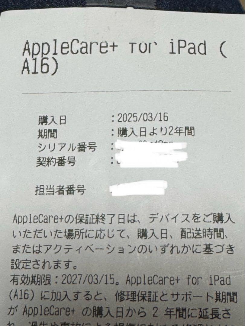iPad 第11世代 128GB Wi-Fi Apple Care付き未開封