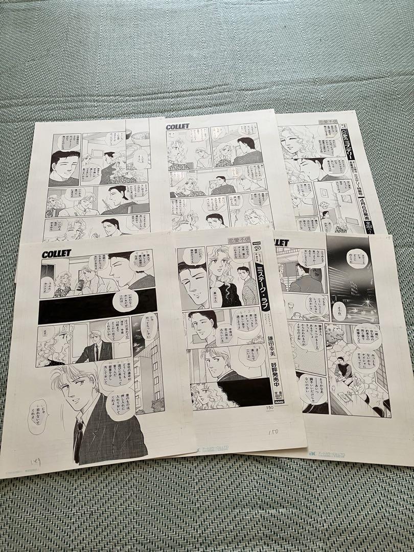 笹原ひろみ（卓美涼） 直筆 オリジナル 原稿　原画 漫画 マンガ 1点もの
