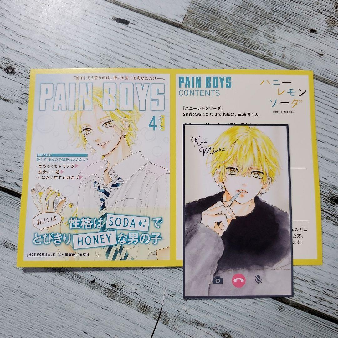 ハニレモ 28 特典 ボイス付イラストカード コンプ コミック 新刊