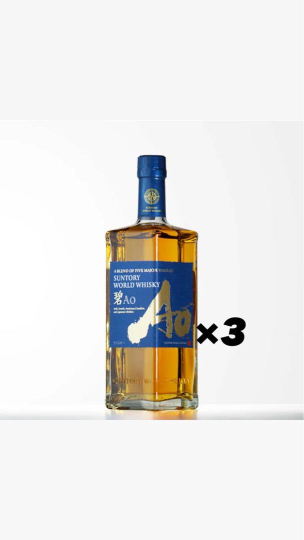 Ao碧 ウイスキー700ml 3本セット