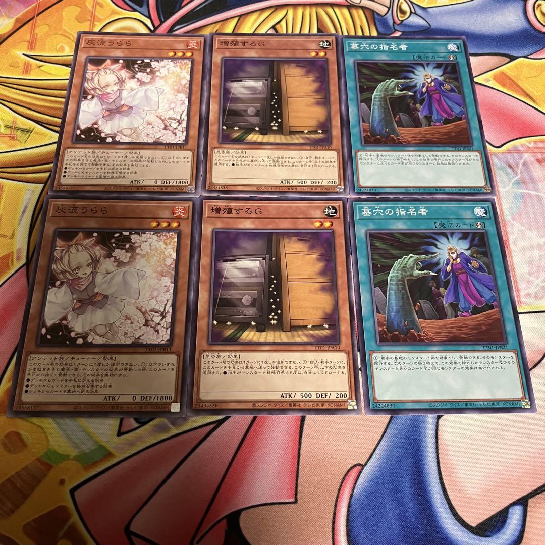 三幻魔 デッキ 遊戯王 Sacred Beast deck