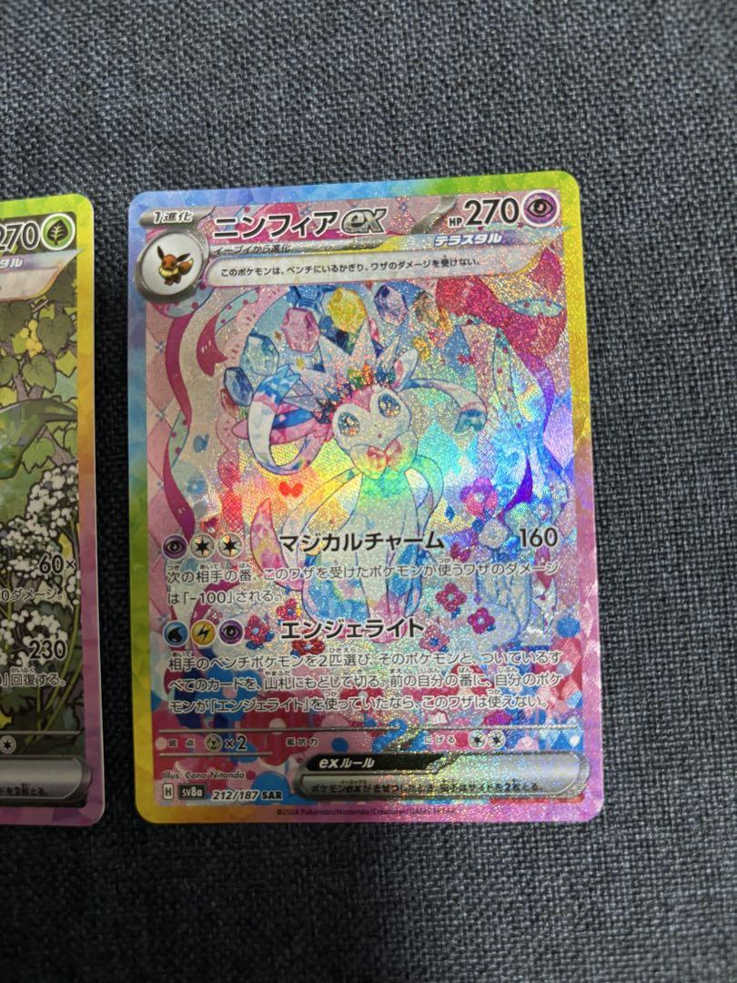 ポケモンカード！ブイズ！SAR！2枚！テラスタルブラックホワイトバトルロケット団