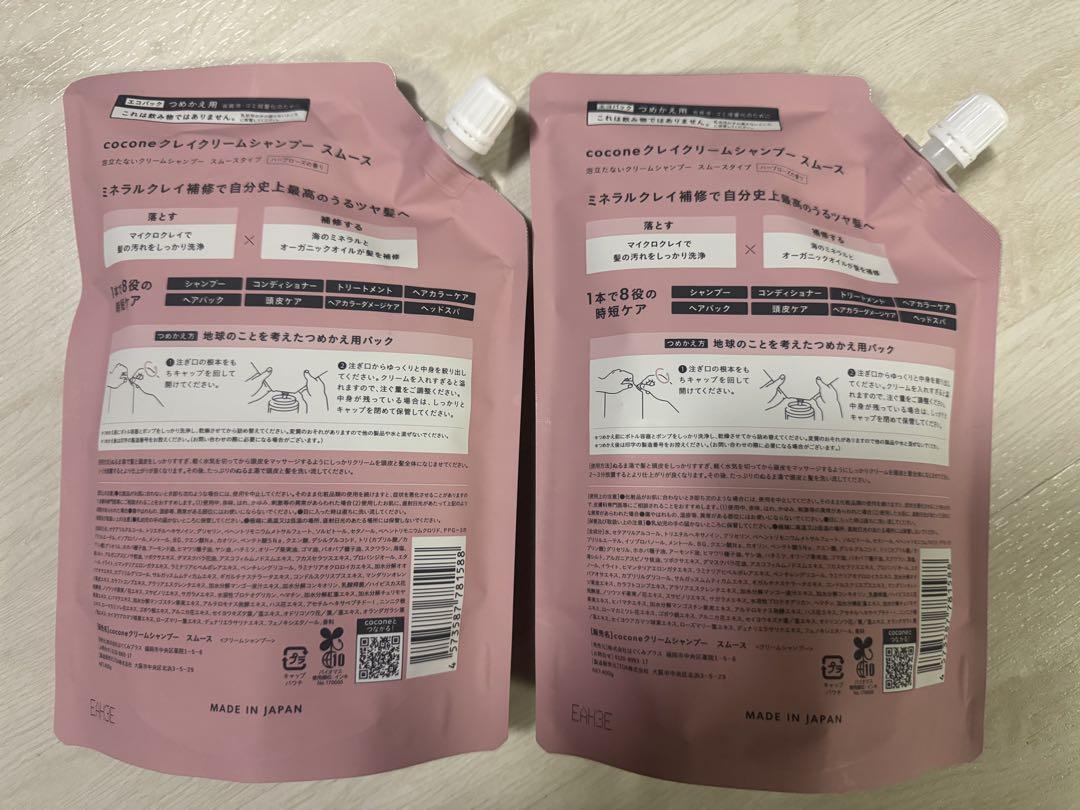 cocone クリームシャンプー 詰め替え400g 2個セット