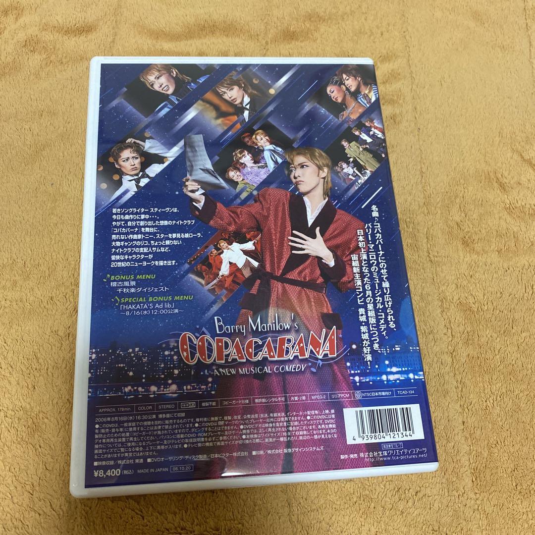 DVD宝塚夢: Revues! II 90周年記念1997年～2003年匿名発送 DVD宝塚夢: Revues! II 90周年記念1997年～2003年匿名発送