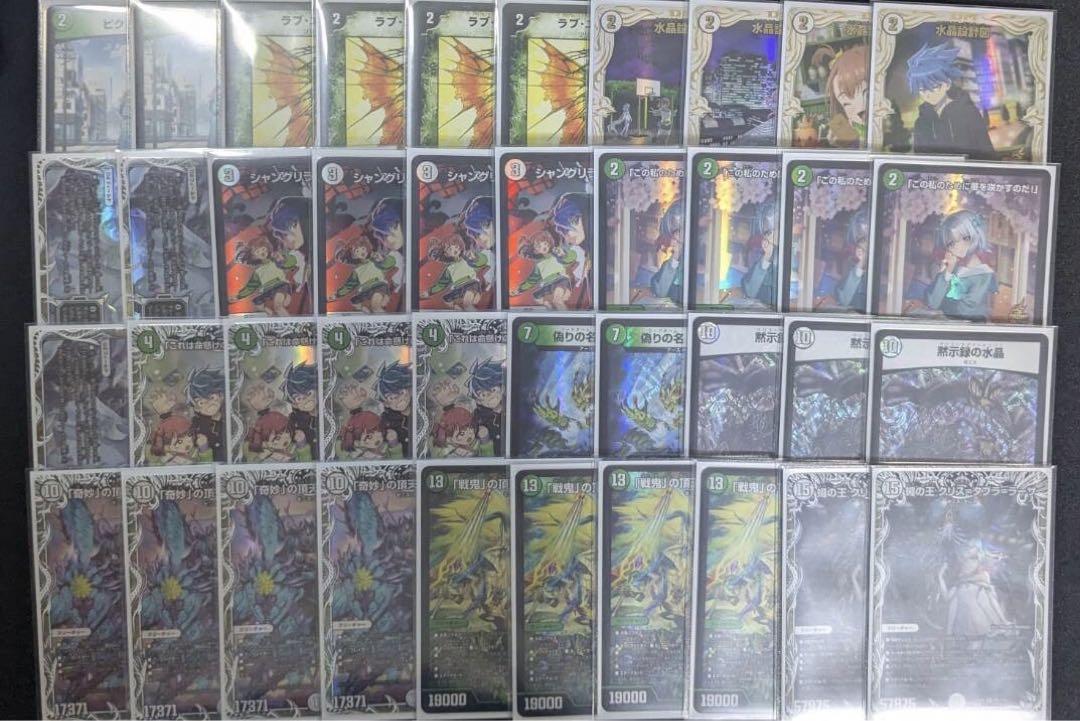デュエルマスターズ ゼロ緑ゼニス 微高レート 零緑ゼニス デッキ 微高レート - メルカリ