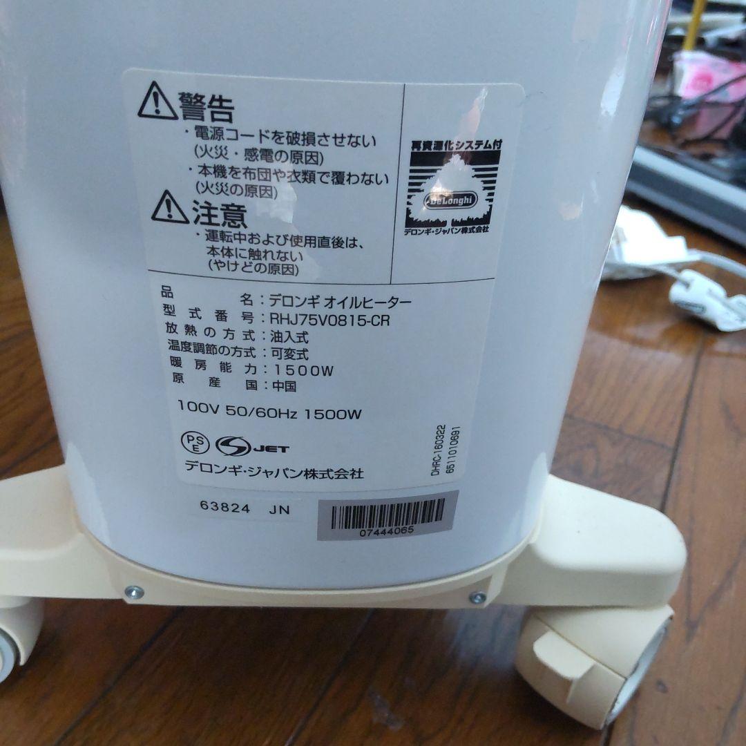 Delonghi オイルヒーター ホワイト