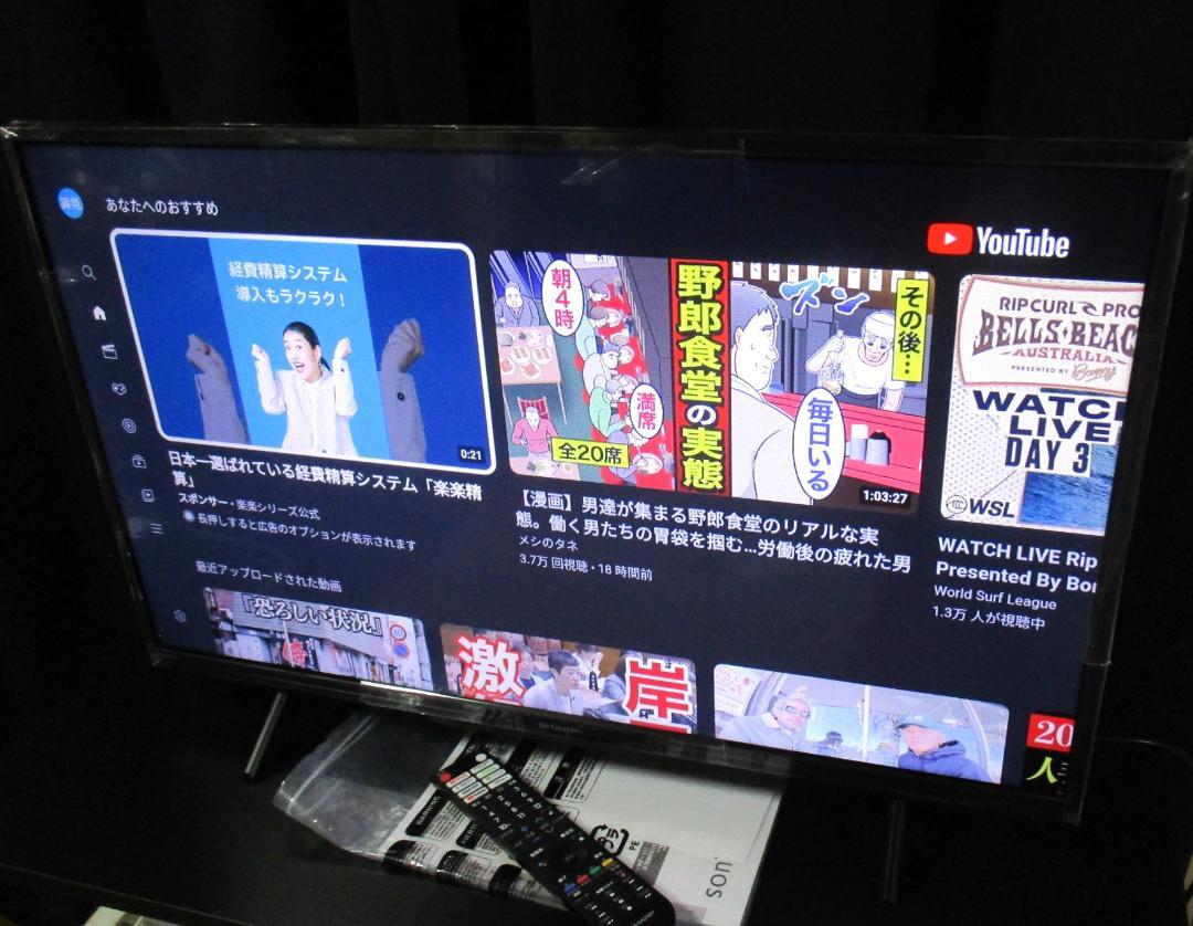 美品　SHARP AQUOS 2T-C32EF1 32V型液晶テレビ 2023年