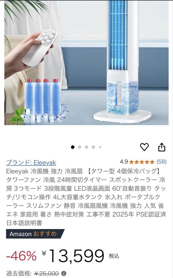 冷風機・タワーファン・送風機 3WAY