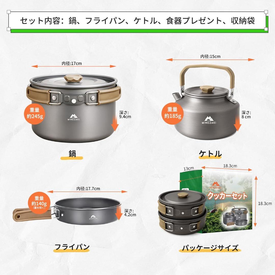 ☆新品☆軽量アルミ製クッカーセット アウトドア鍋 フライパン ケトル キャンプ