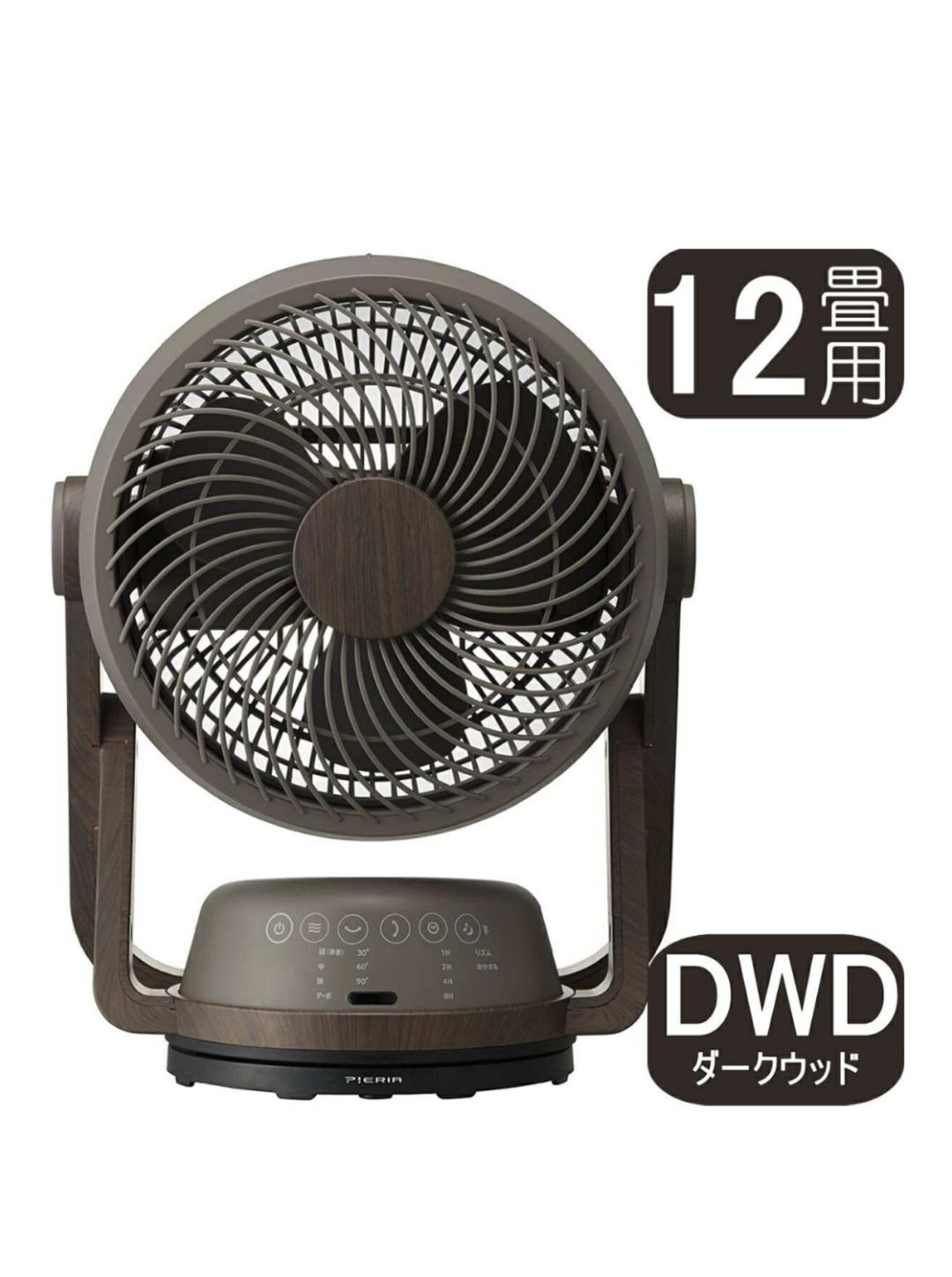 ブラック系 楽天ランキング1位 ドウシシャ サーキュレーター 木目 扇風機 家電 スマホ カメラブラック系 9 000 Printsthefuture Com