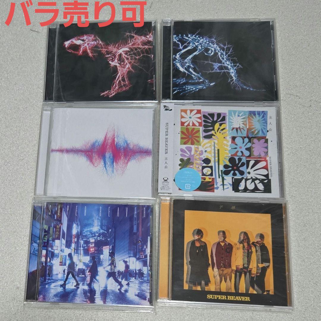 SUPERBEAVER　CDセット