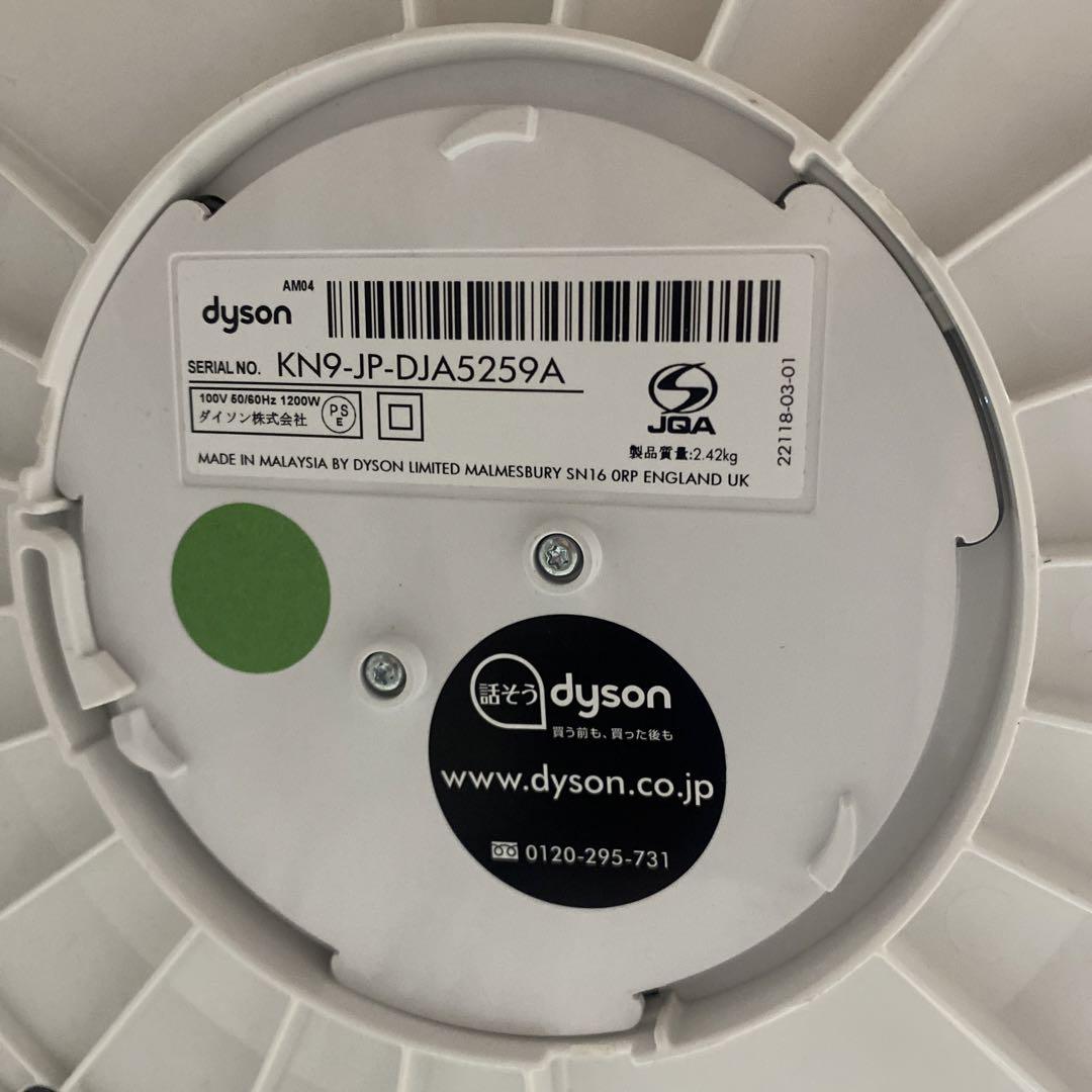 dyson hot＆cool AM04 ホワイト ダイソン ホット＆クール扇風機