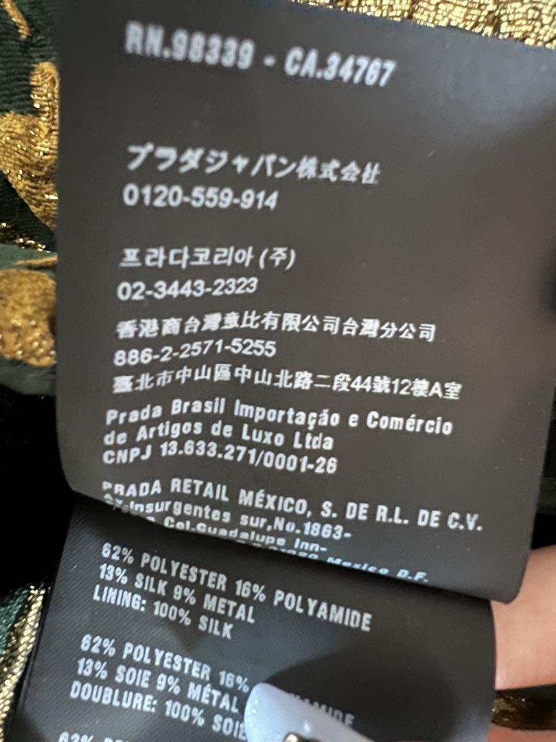 prada ハイビスカス　コレクションスカート
