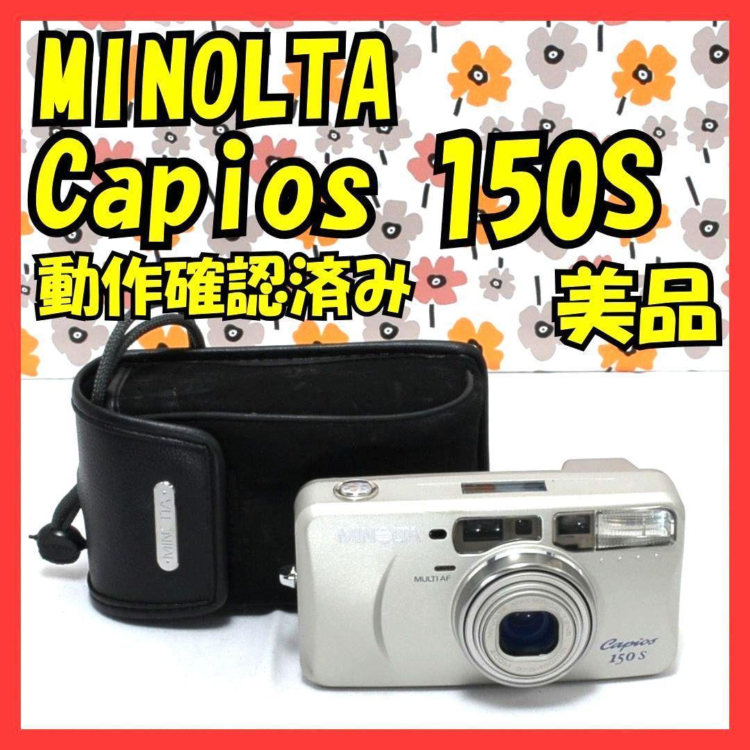 【完動品】　MINOLTA Capios 150S コンパクトフィルムカメラ Minolta Capios 150Sの使い方 | Totte Me Camera