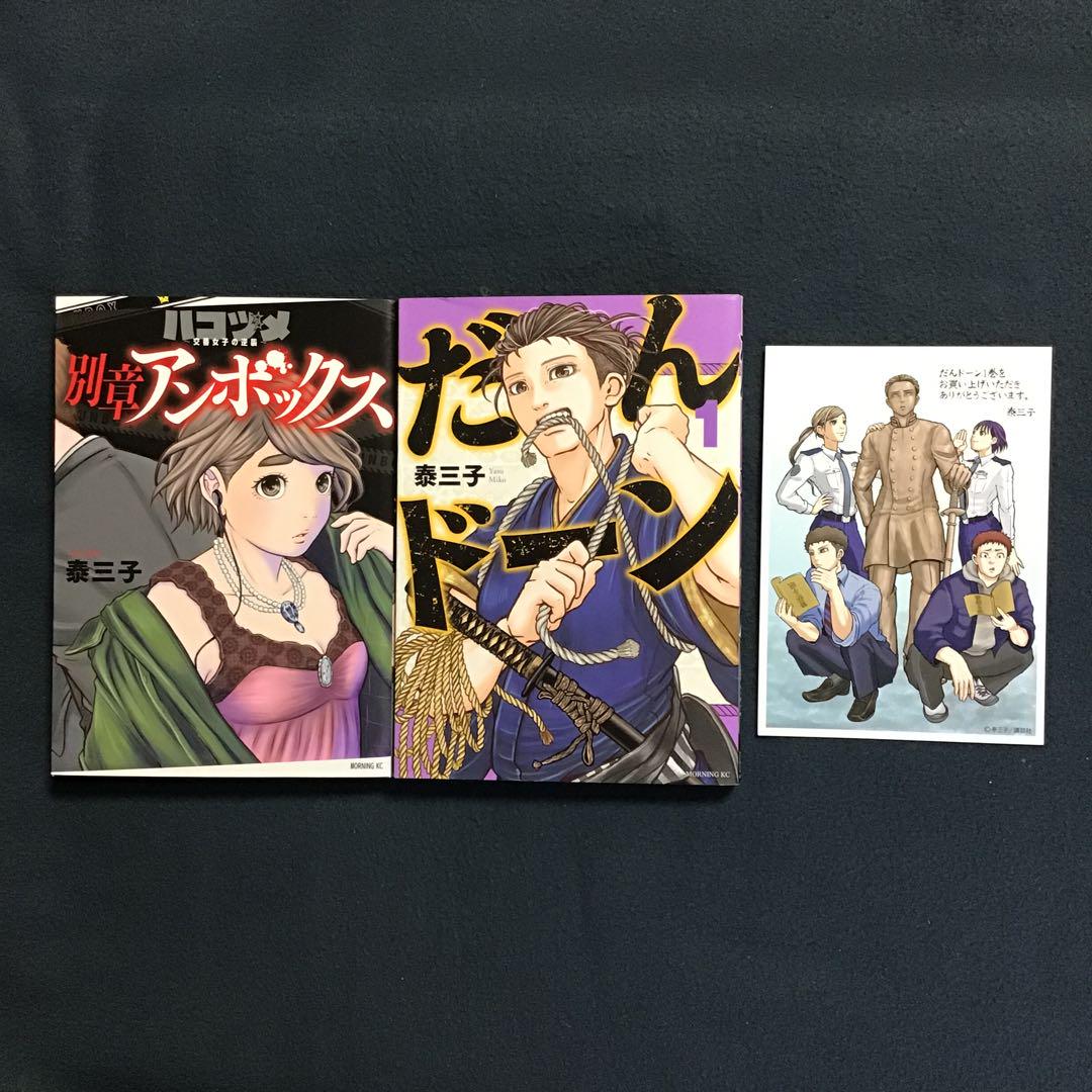 ハコヅメ1〜23巻(全巻)、別章アンボックス、だんドーン1巻　全25冊セット