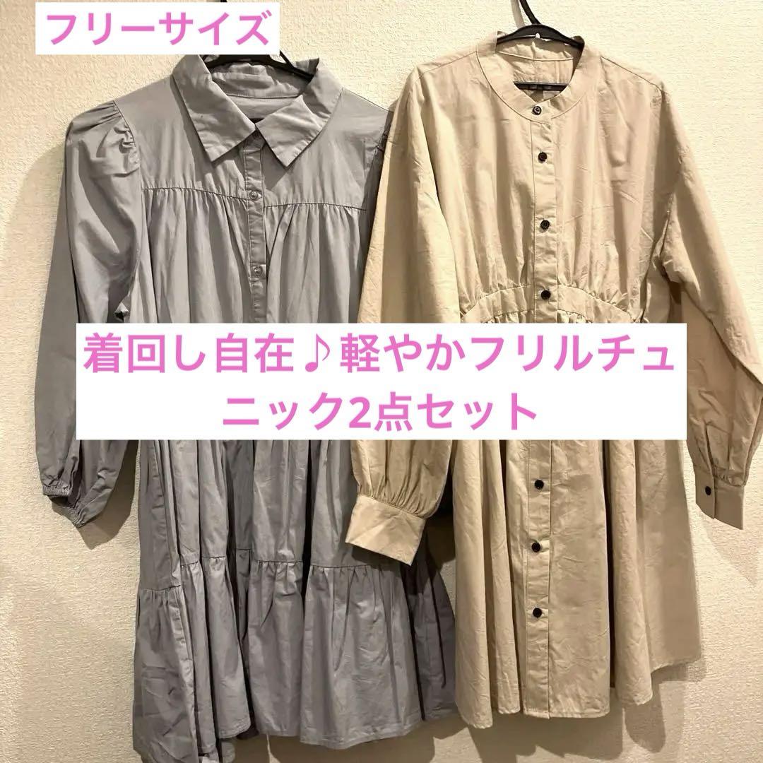 チュニック2点セットMフリー‼︎春夏秋