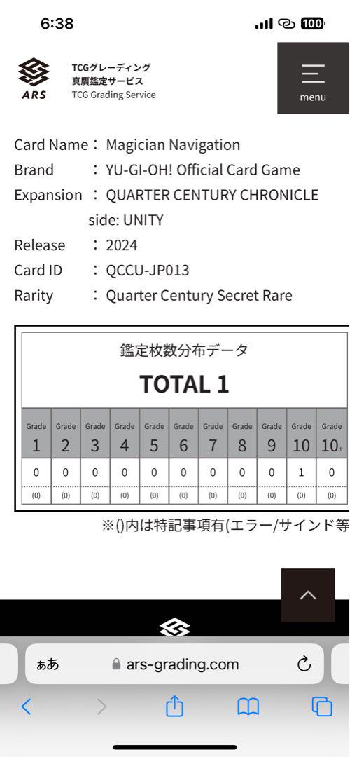 国内外の人気集結！ マジシャンズ・ナビゲート ARS10 schooluitstap.be - 現状世界に一枚 遊戯王OCG デュエルモンスターズ