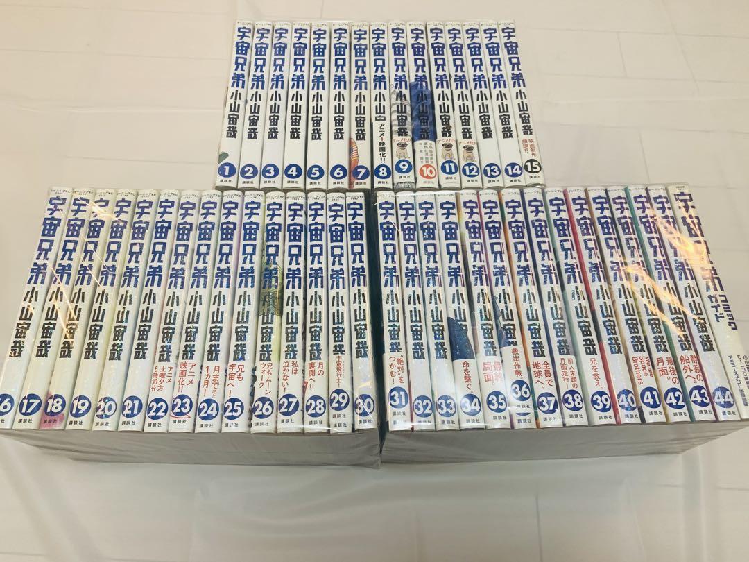 宇宙兄弟　全巻　1-44 おまけ