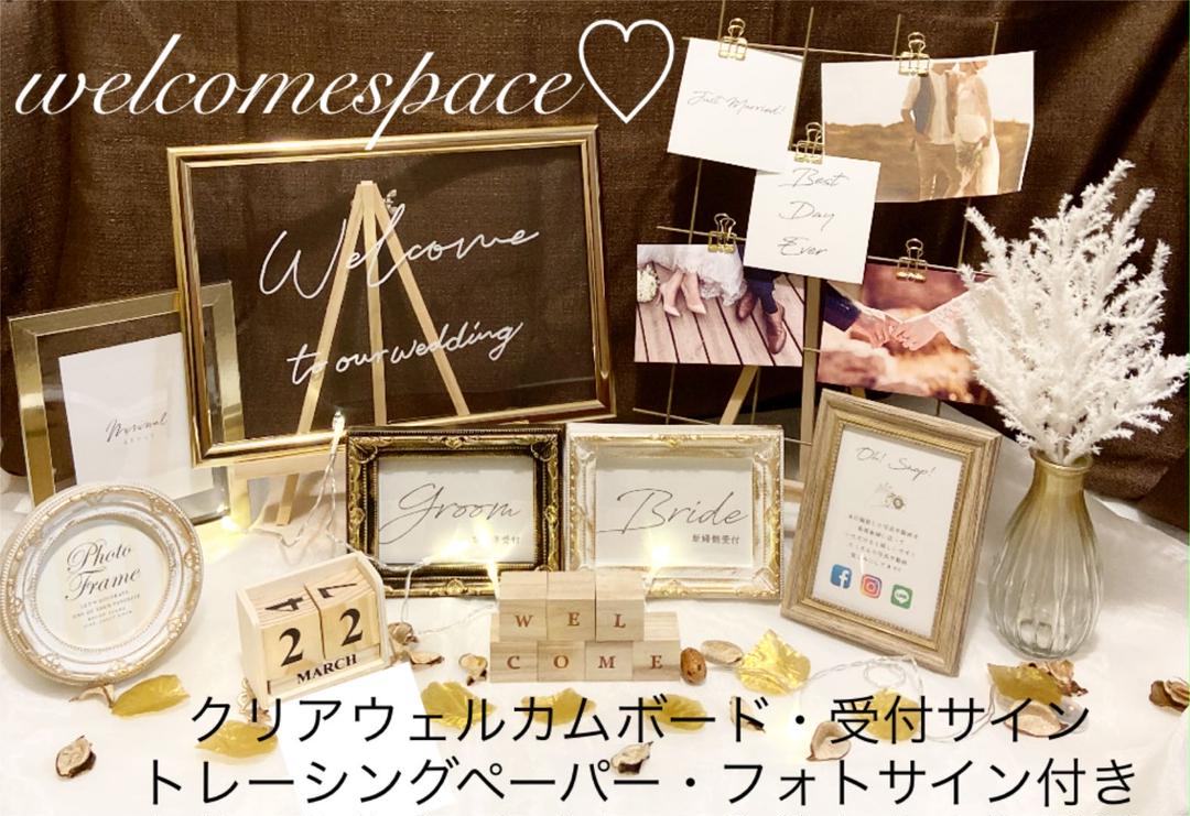 クリアウェルカムボード付きウェルカムスペースセットミールヘーデン風まとめ売り - メルカリ クリアウェルカムボード付きウェルカムスペースセットミールヘーデン風まとめ売り - メルカリ