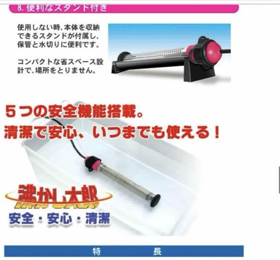 新品未使用品 クマガイ電工 多用途加熱 沸かし太郎 追い焚き用