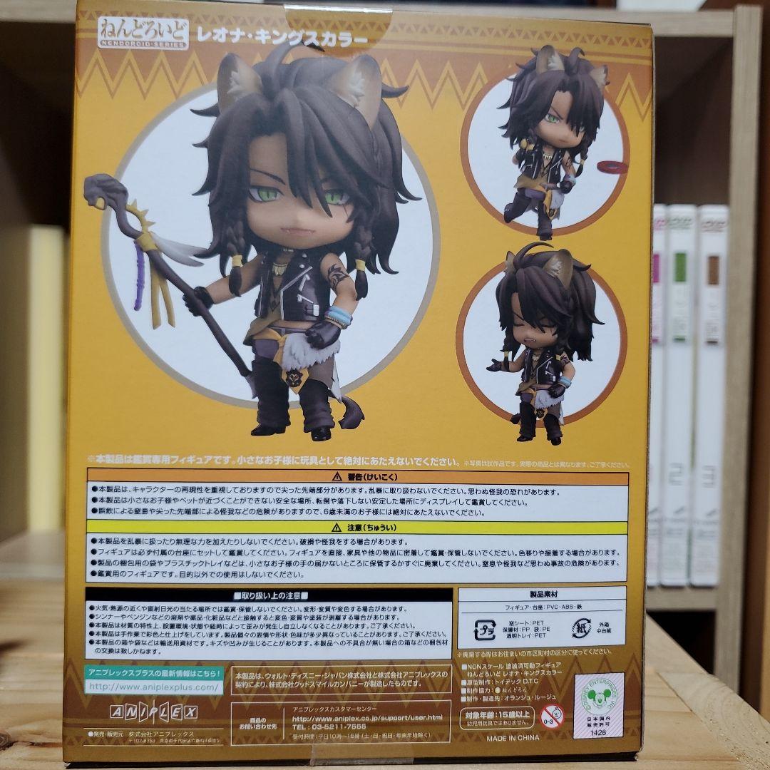 Nendoroid 1526 レオナ・キングスカラー