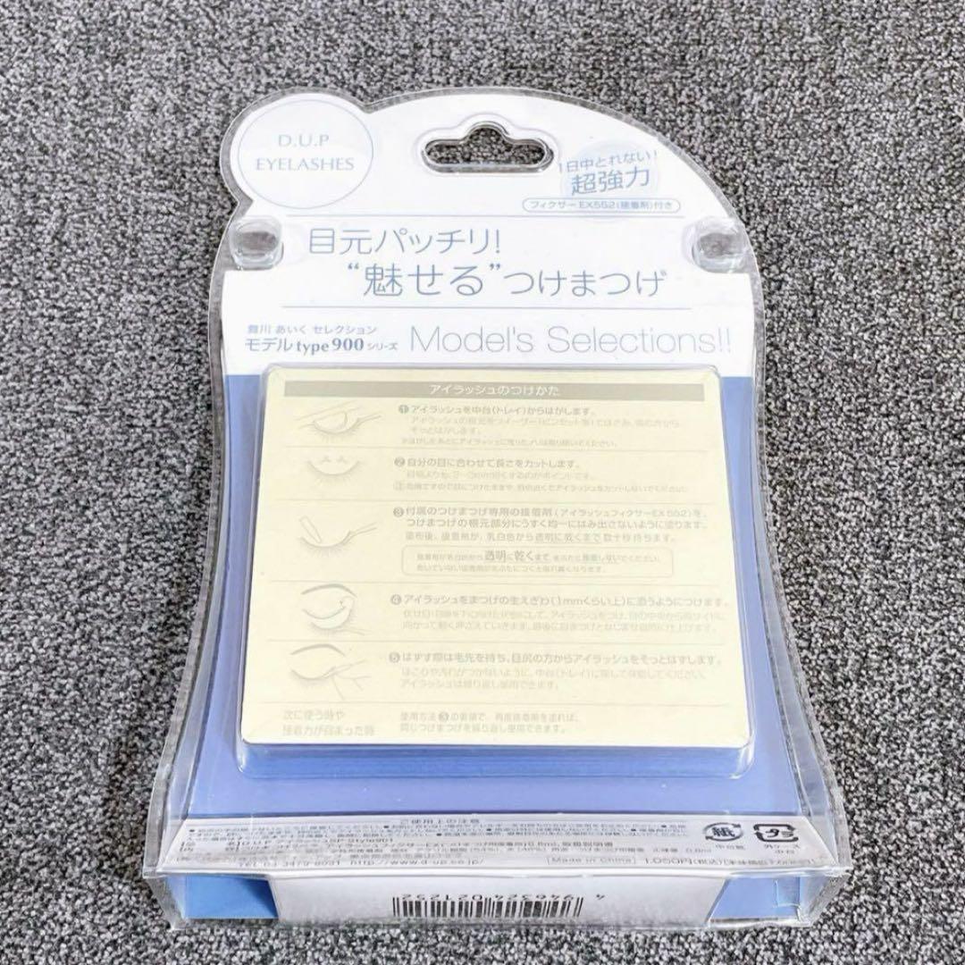 ディーアップ アイラッシュ 901 モデルeyes 新品 Amazon | ディーアップアイラッシュ effectシリーズ 901モデル