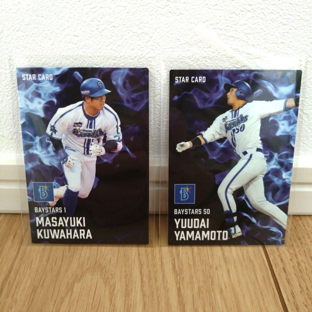 カルビープロ野球93  ハイナンバーあり　原選手除く cardya2_c1985-197b