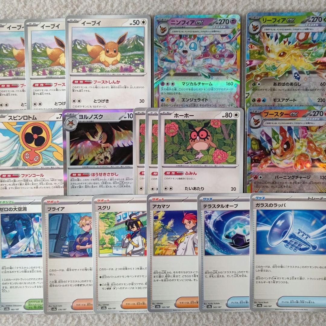 【まとめ売り】ご要望に合わせたポケモンカードのパーツ、デッキ販売 闇タイプ 130枚+αセット まとめ売り ブロック デッキパーツ