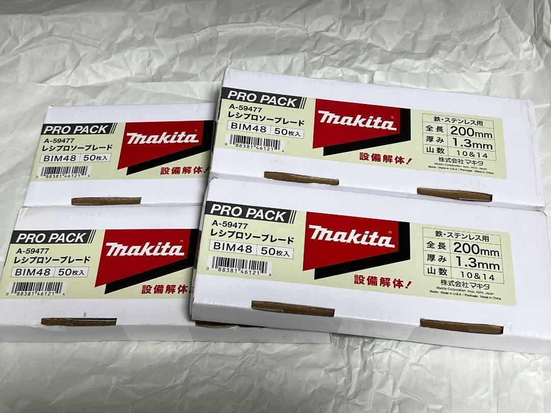 ４パック マキタ レシプロソーブレード A-59477 50枚入り