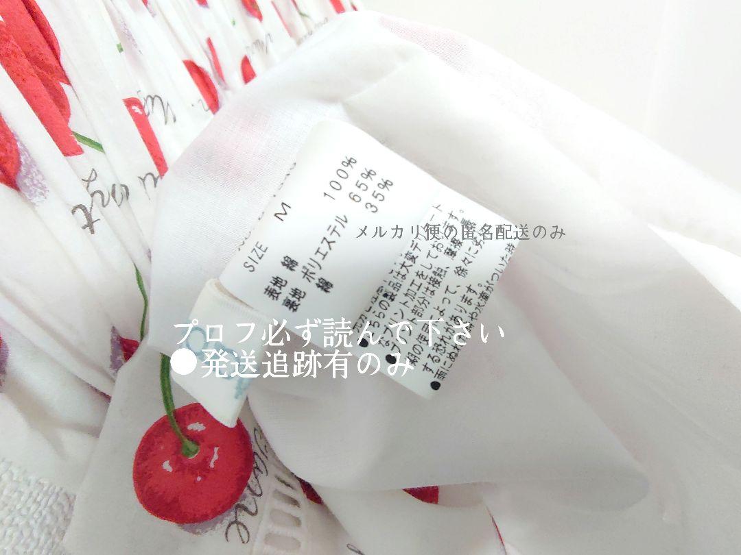 ジェーンマープル marple スキッピング チェリー Cherry ワンピース 画像5