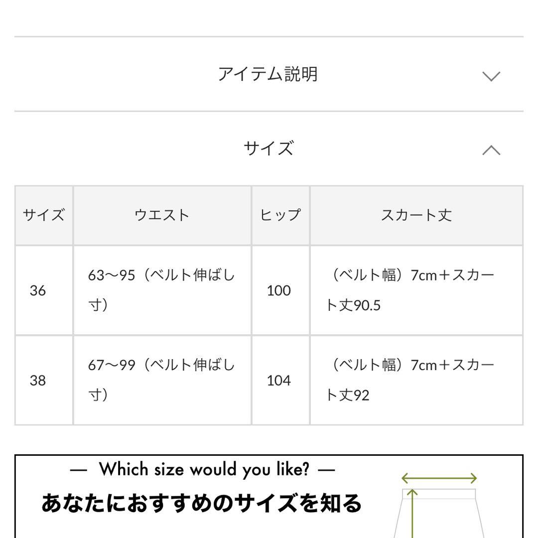 2024SS リヴドロワ 1.8万 ドロストワークスカート - メルカリ