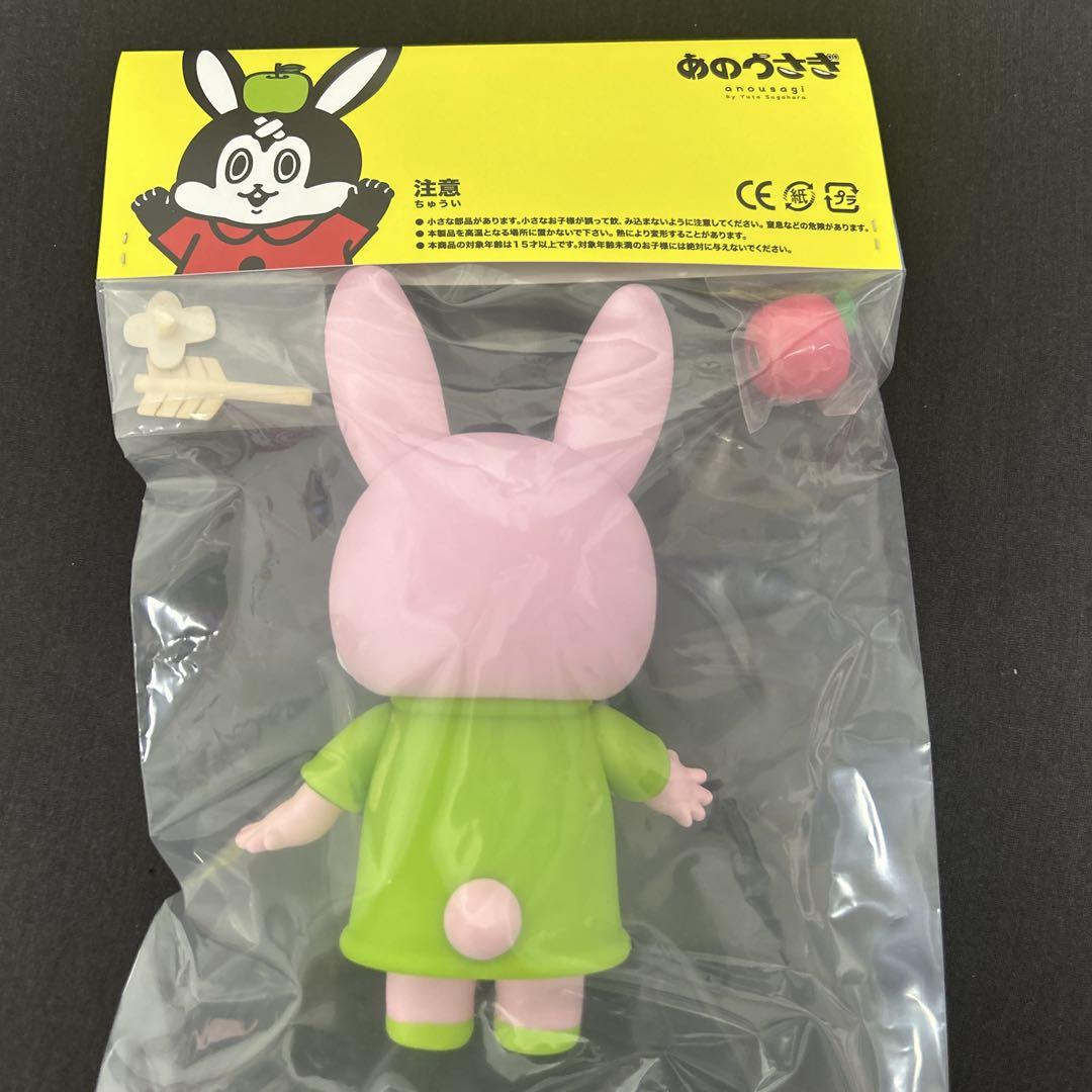 あのうさぎ　ソフビ　anousagi すがはらゆうた フィギュア　おまけ付き