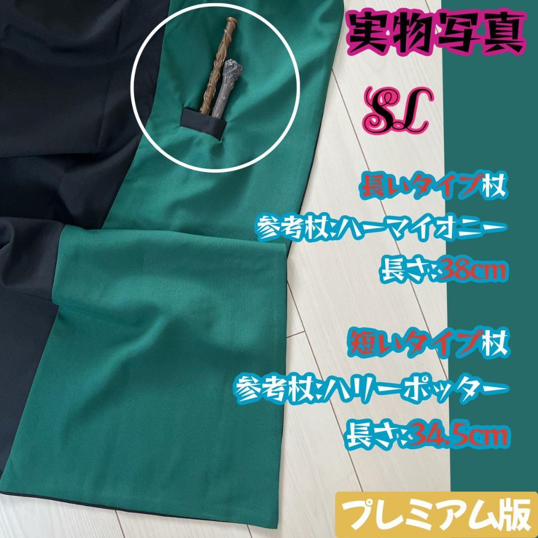マフラー 杖