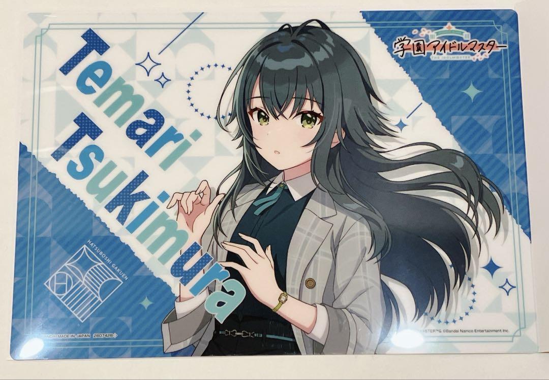 学園アイドルマスター クリアビジュアルポスター 月村手毬