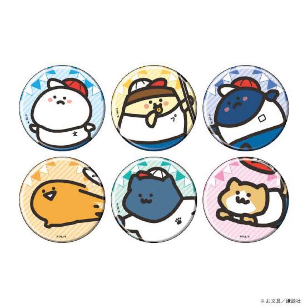 お文具といっしょ 缶バッジ 【運動会テーマ】【名も無き者