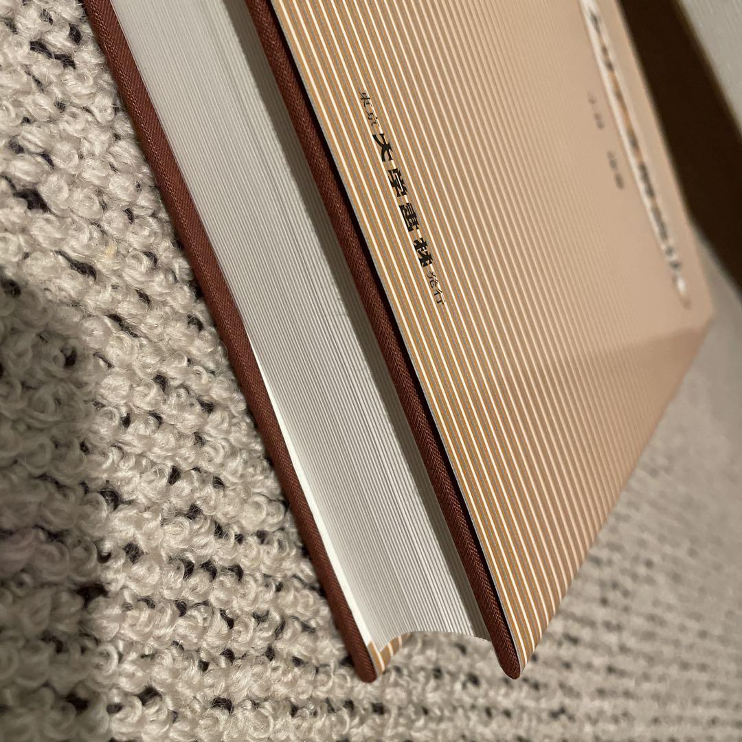 イタリア文解読法 小林健著 大学書林