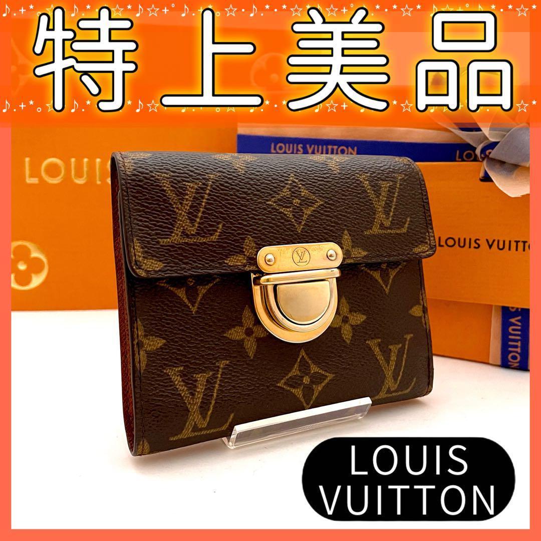 特上美品✨ルイヴィトン✨モノグラム ポルトフォイユ コアラ コンパクト 三つ折り