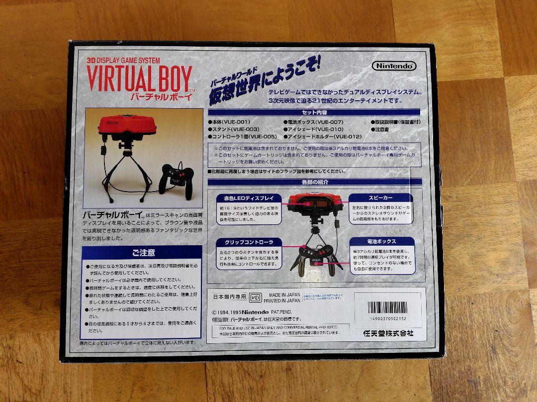 Nintendo Virtual Boy 3Dディスプレイゲームシステム