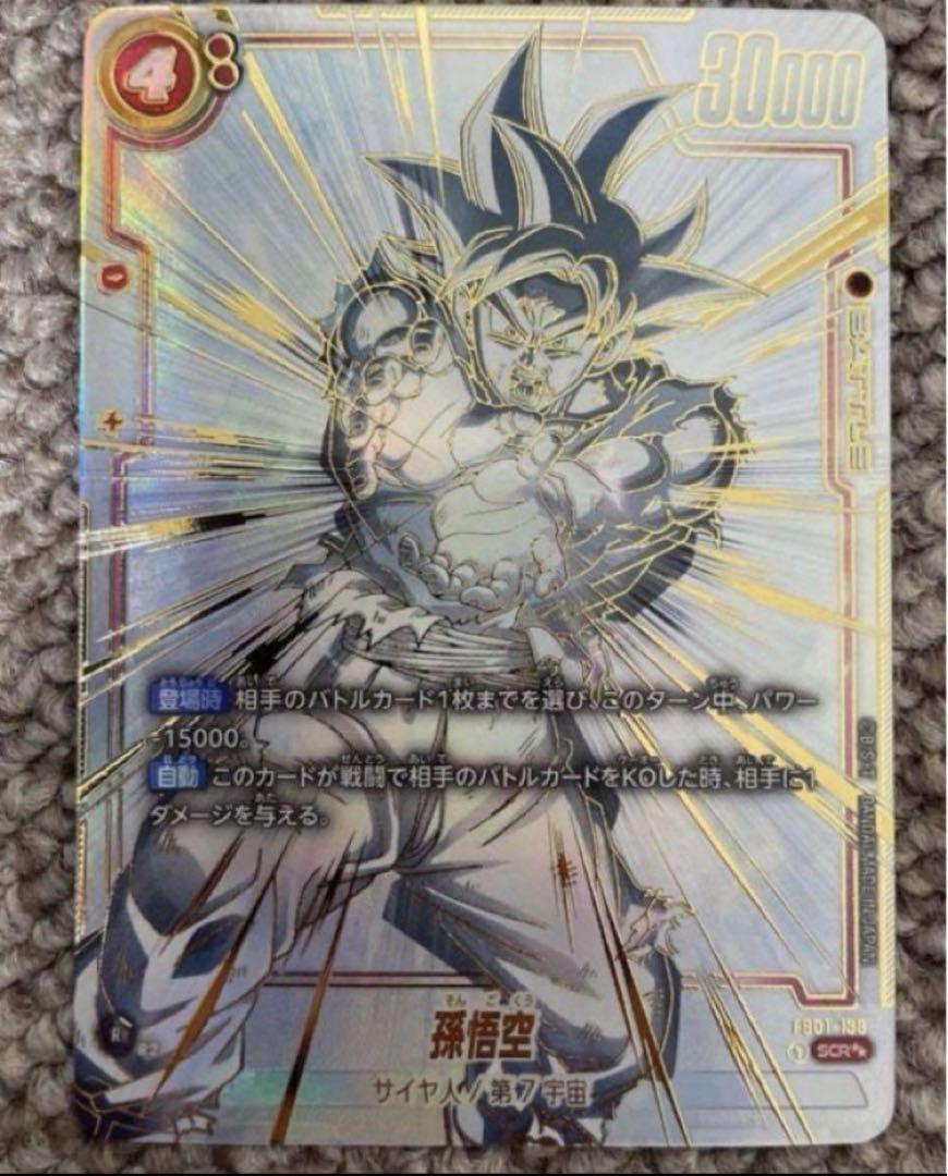 ドラゴンボール 覚醒の鼓動 10p 孫悟空 スーパーパラレル