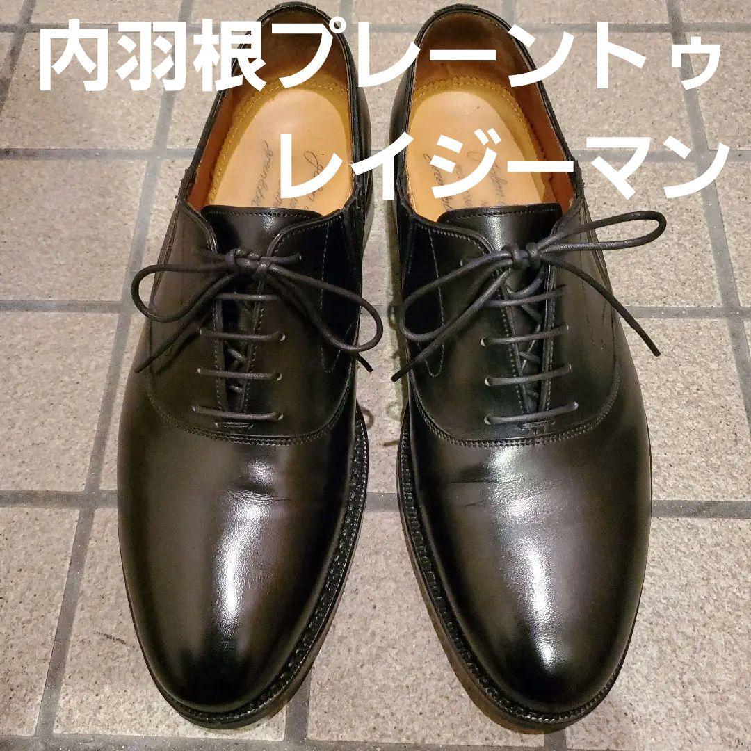 稀少　内羽根プレーントゥ　レイジーマン