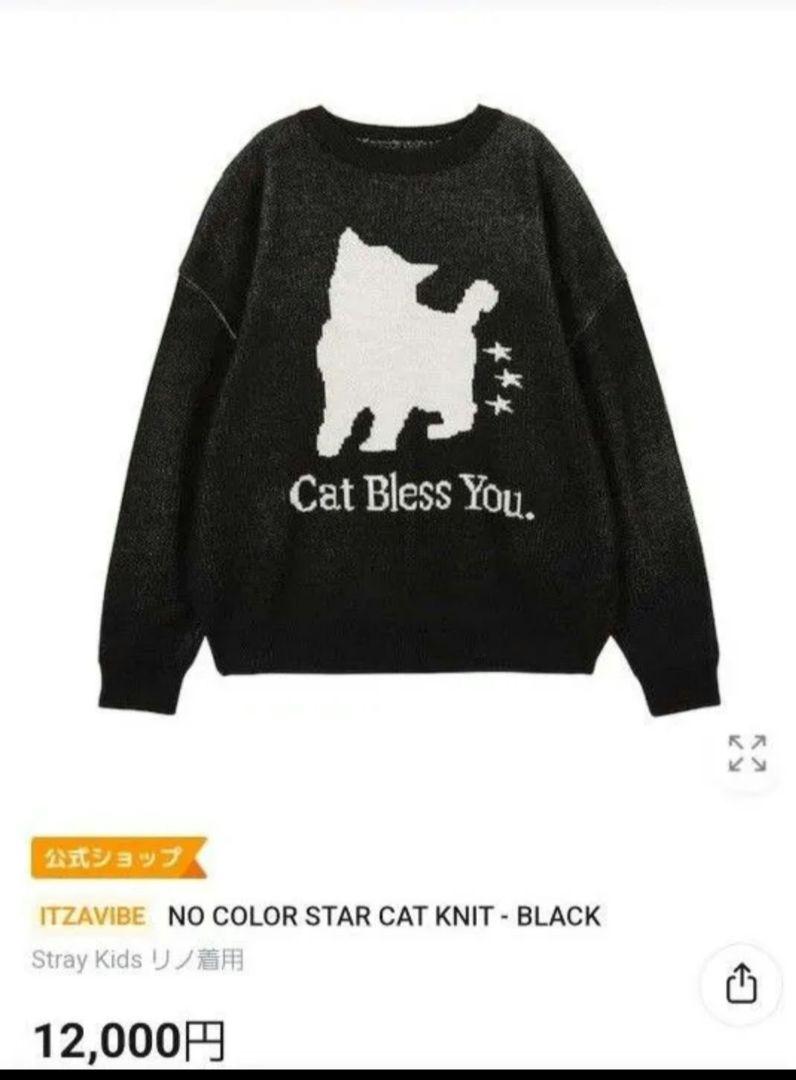 ITZAVIBE 猫ニット
