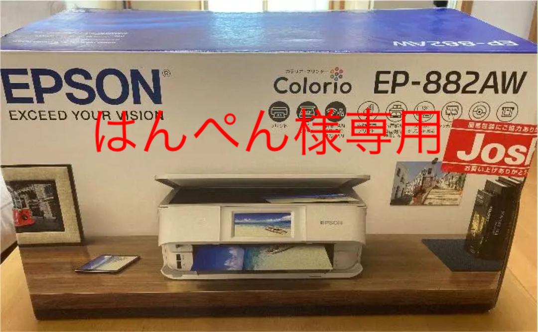 話題の行列はんぺん様専用 EPSON EP-882AW PC周辺機器 家電・スマホ・カメラ¥9,000-chegoulog.com.br 話題の行列はんぺん様専用 EPSON EP-882AW PC周辺機器 家電・スマホ・カメラ¥9,000-chegoulog.com.br