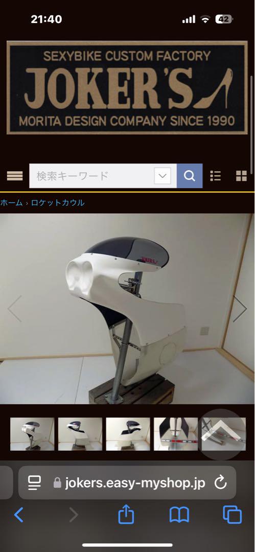 デュアルカウル