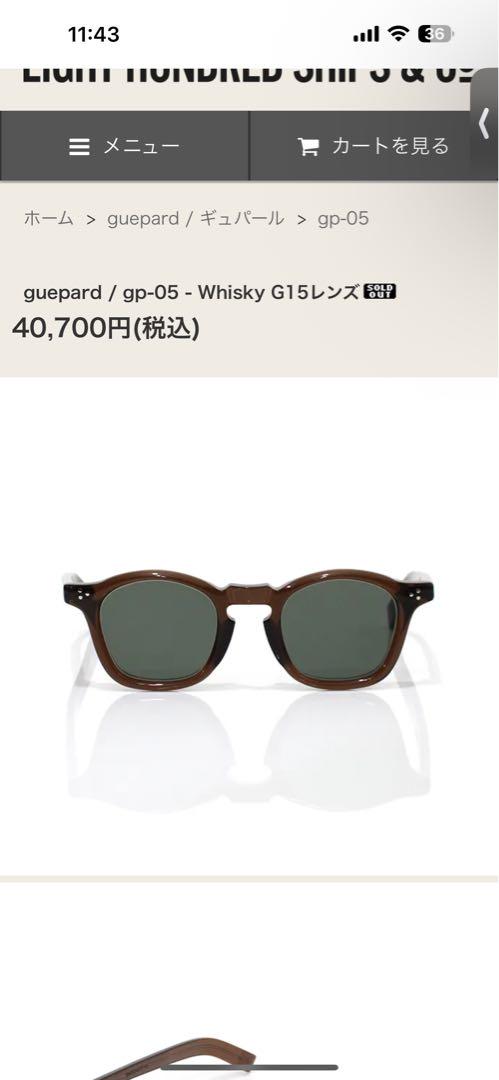 guepard gp-05 ブラックサングラス Whisky G15レンズ