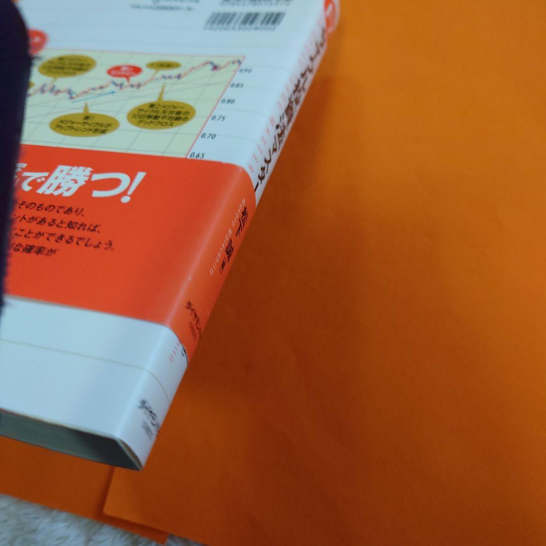 FXサイクル投資法マスターブック = FX CYCLE TRADE MASTE… Amazon.co.jp: FXサイクル投資法マスターブック = FX CYCLE