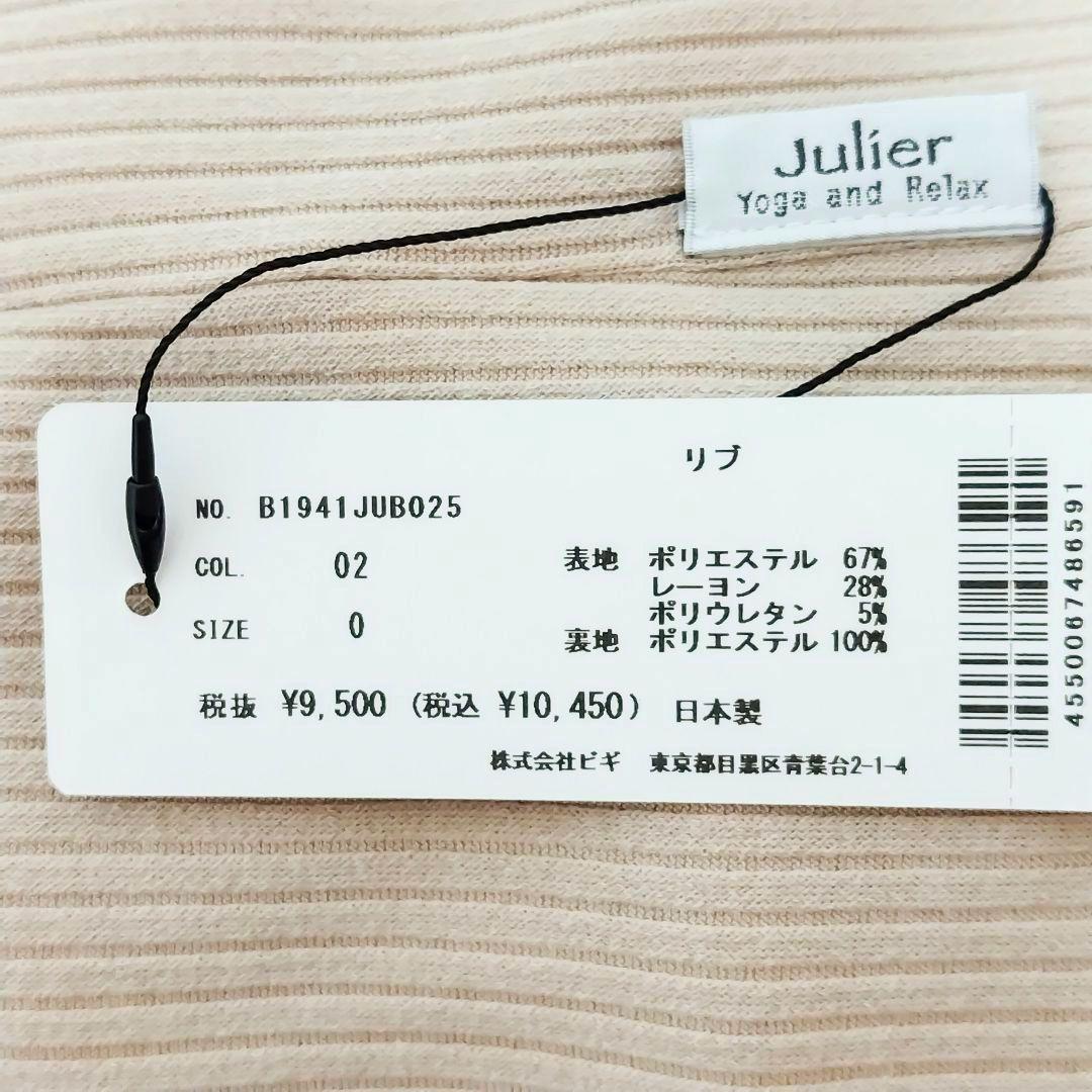 ≪未使用≫ ジュリエ リブ カップ付きトップス ＊ ヨガウェア ダンス バレエ